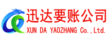 上栗要账公司