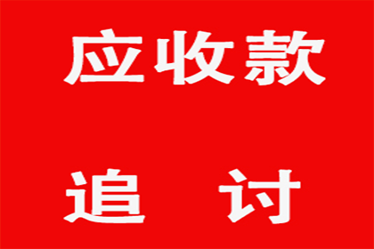 债务人长期拖欠不还款，如何应对及解决途径？